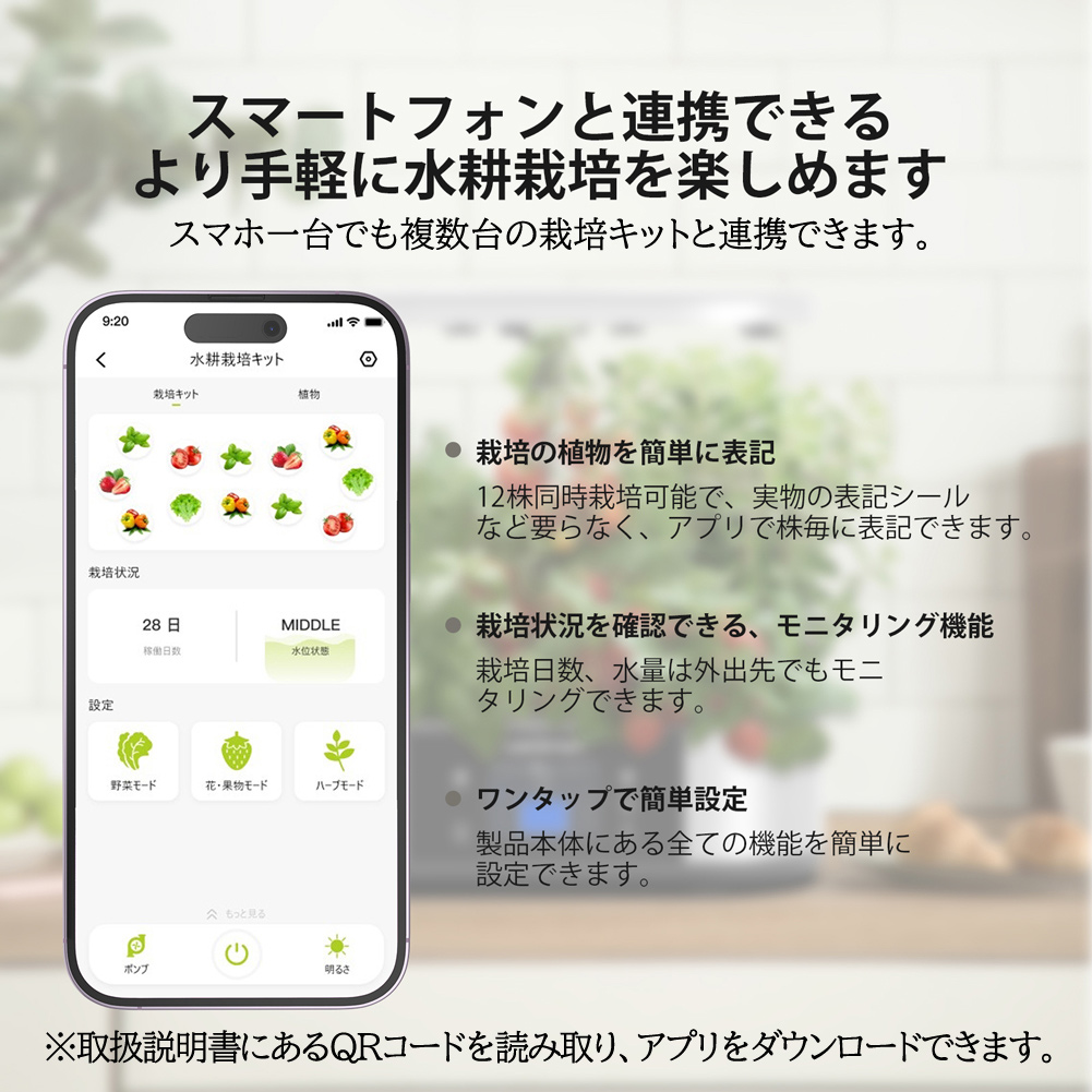 JustSmart 水耕栽培キット スマートフォン連携 IoT型 アプリ操作
