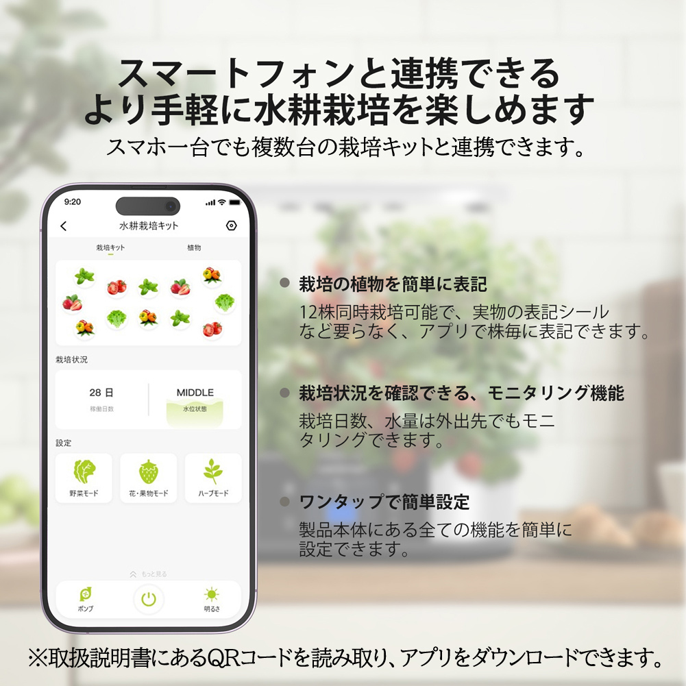 GS1 Basic】 意匠権登録済 JustSmart 水耕栽培キット