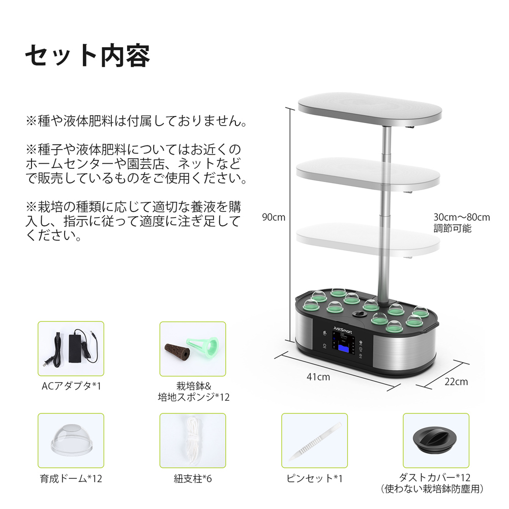 JustSmart 水耕栽培キット スマートフォン連携 IoT型 アプリ操作