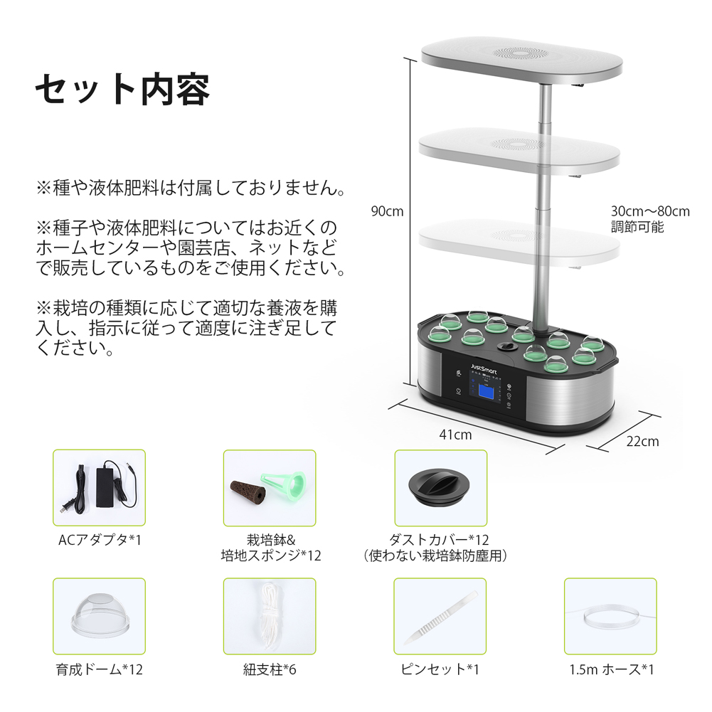 GS1 Max】 意匠権登録済 JustSmart 水耕栽培キット スマートフォン連携