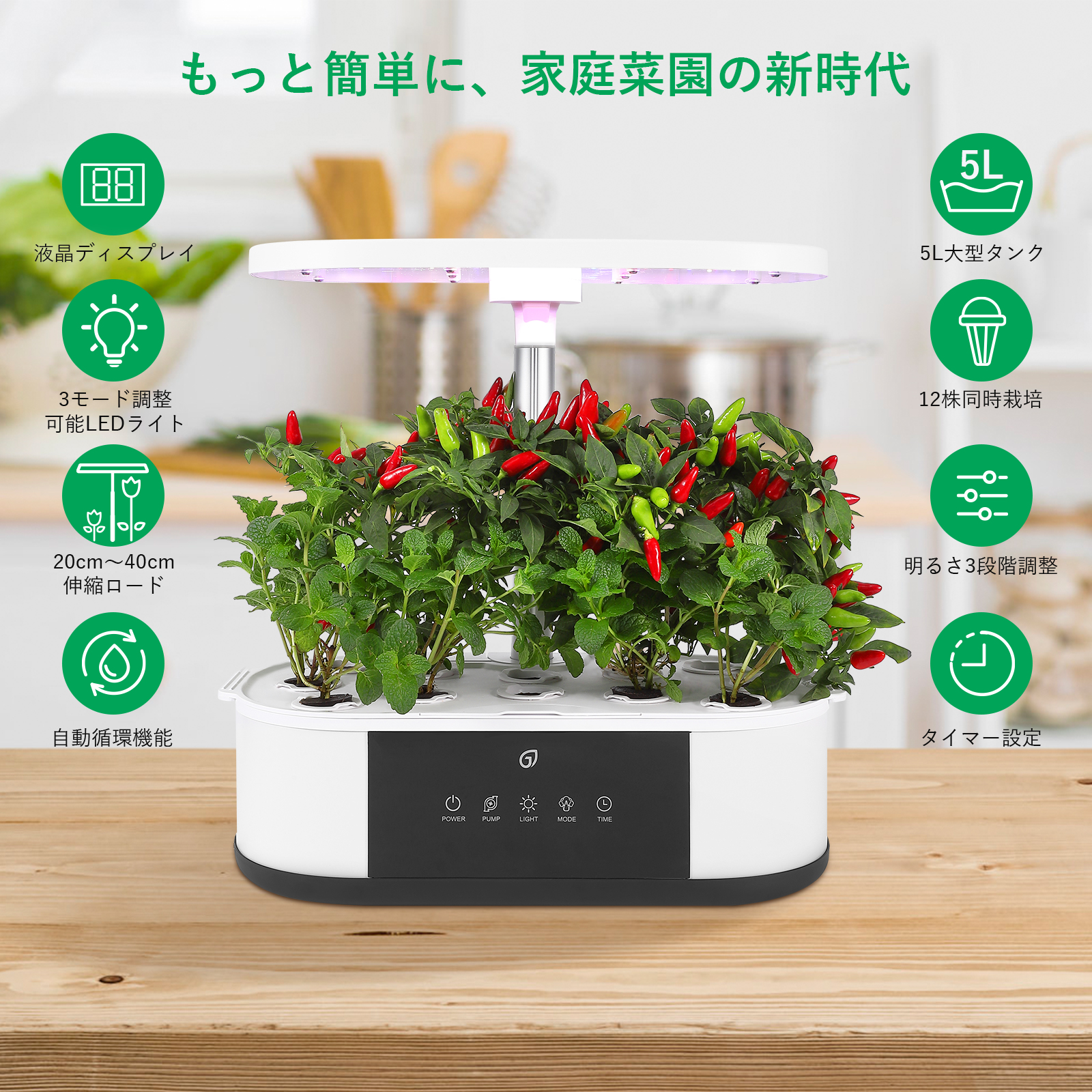 JustSmart 水耕栽培キット 室内 水耕栽培 スマートフォン連携 おしゃれ 家庭菜園 LEDライト付き タイマー 自動施肥 - 4