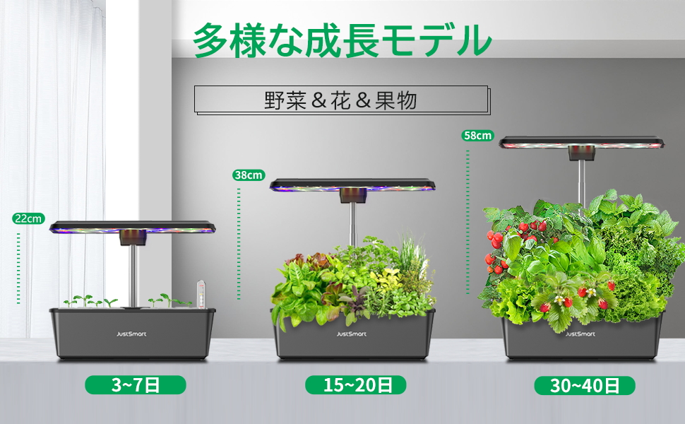 JustSmart 水耕栽培キット LED 野菜栽培キット 室内 静か 家庭菜園 プランター おしゃれ タイマー機能付 循環式ポンプ ガーデニング  観葉植物 育苗キット JustSmart