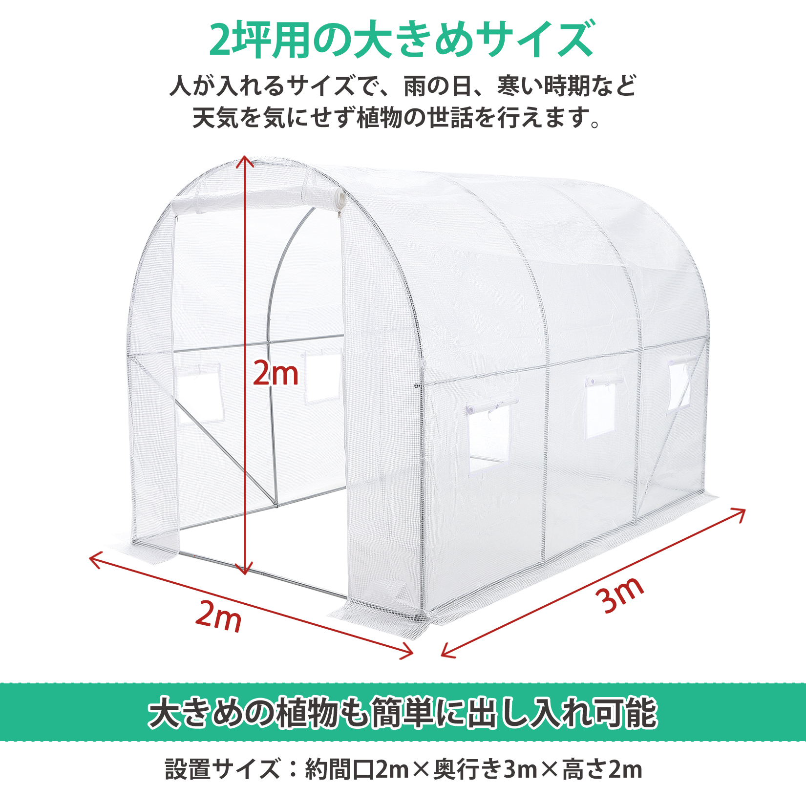 JustSmart ビニールハウス 2坪用 ガーデンハウス 農業ビニールハウス 家庭菜園 大型300*200*200cm